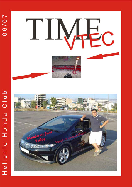 Ιούνιος 2007